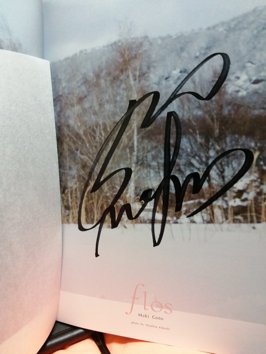 后藤真希　寫真集　flos　直筆サイン入り?。Α√刂匹`ド付き