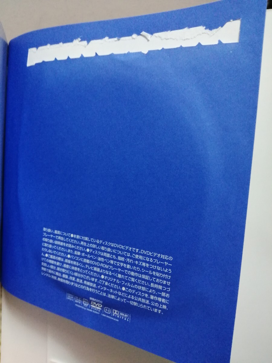 紗綾寫真集　Road　付録DVD付き