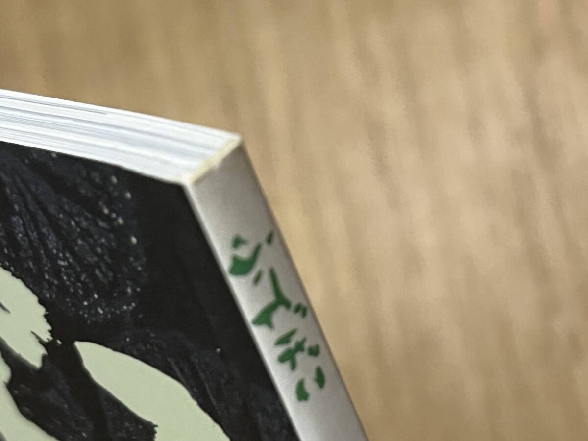 『ふでばこ 3号 炭』(本) 加賀毛針 目細八郎兵衛商店 中村吉右衛門 城戸真亜子 イッセー尾形_画像3