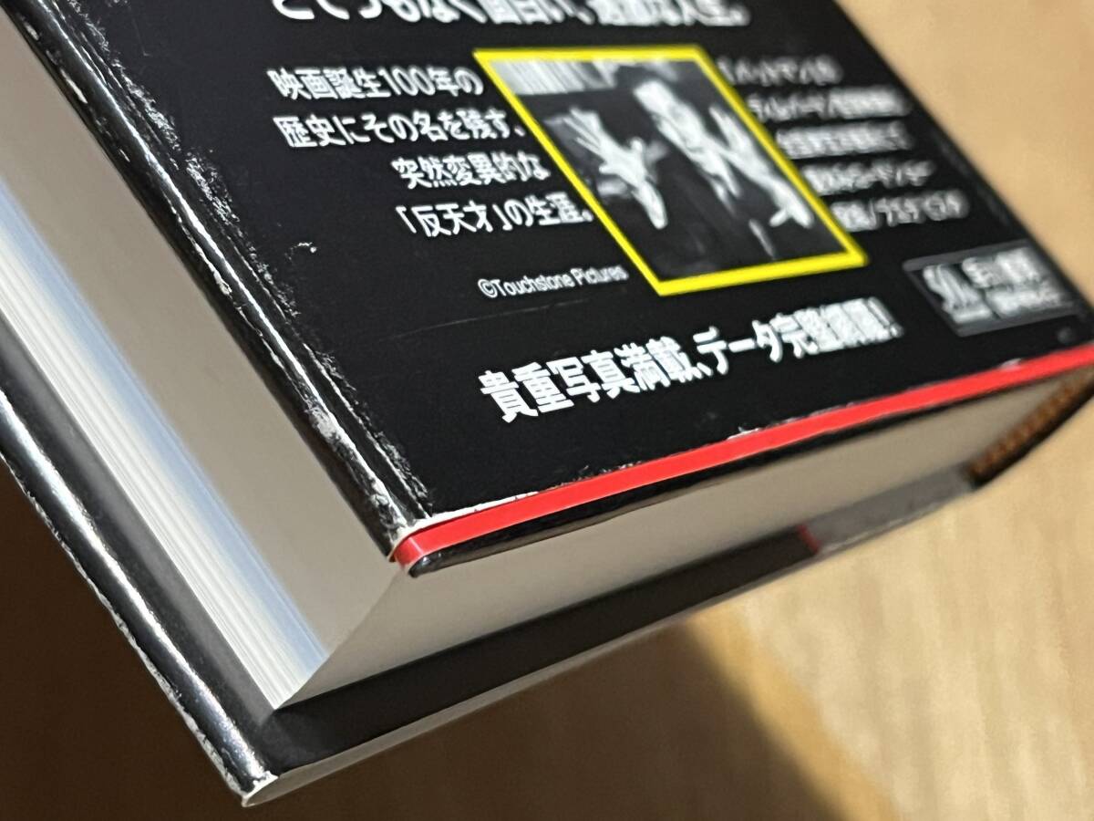 『エド・ウッド 史上最低の映画監督』(本) ルドルフ・グレイ 稲葉紀子_画像6