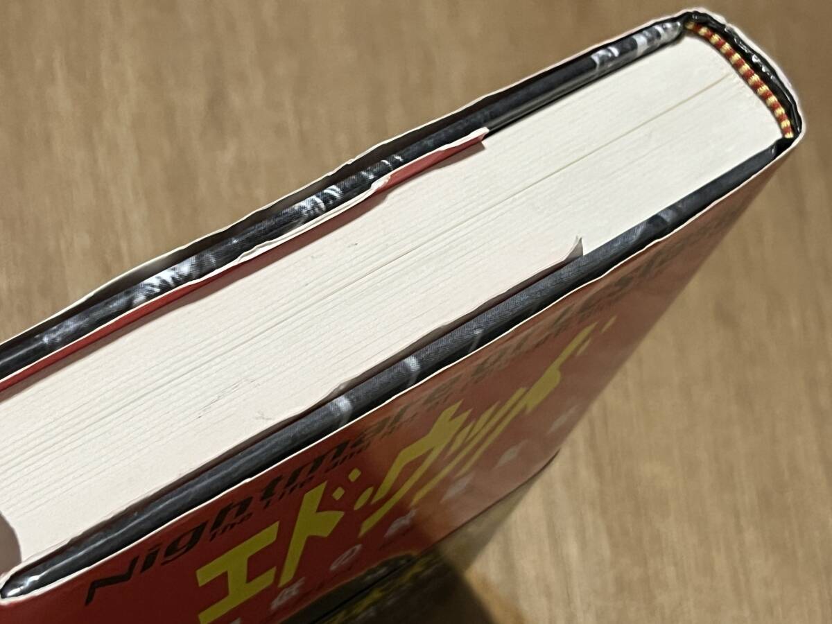 『エド・ウッド 史上最低の映画監督』(本) ルドルフ・グレイ 稲葉紀子_画像7