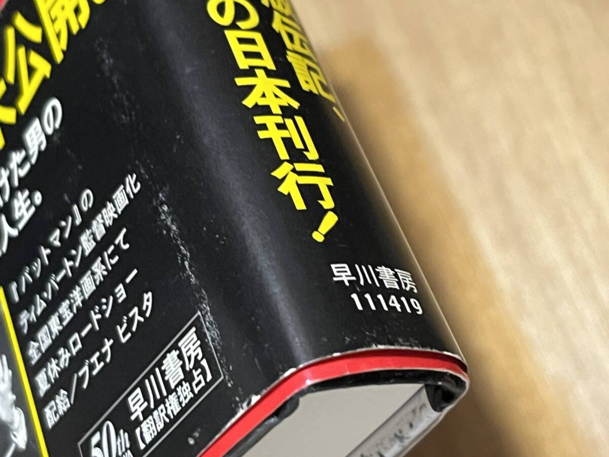 『エド・ウッド 史上最低の映画監督』(本) ルドルフ・グレイ 稲葉紀子_画像5