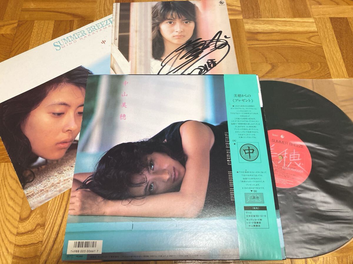 直筆サイン？】LP 中山美穂 / サマーブリーズ 帯付 ミポリン