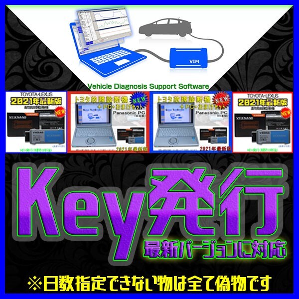 キー作成　最新版トヨタ?レクサス診斷ソフト グローバルテックストリーム（Global Tech Stream） トヨタ診斷機テスター GTS