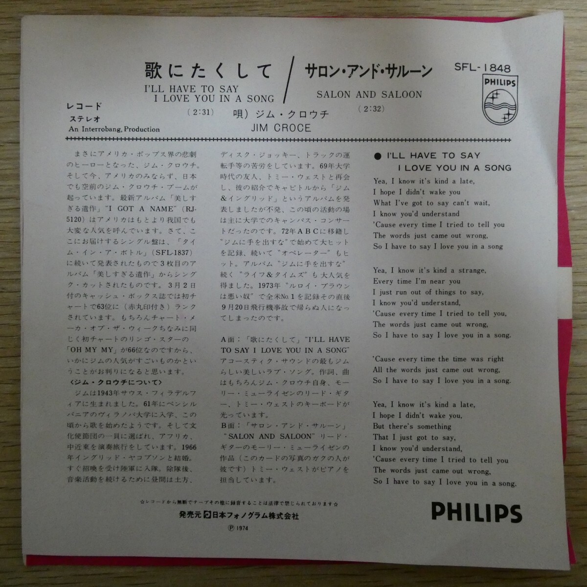 EP1943「ジム・クロウチ / 歌にたくして / SFL-1848」_画像2