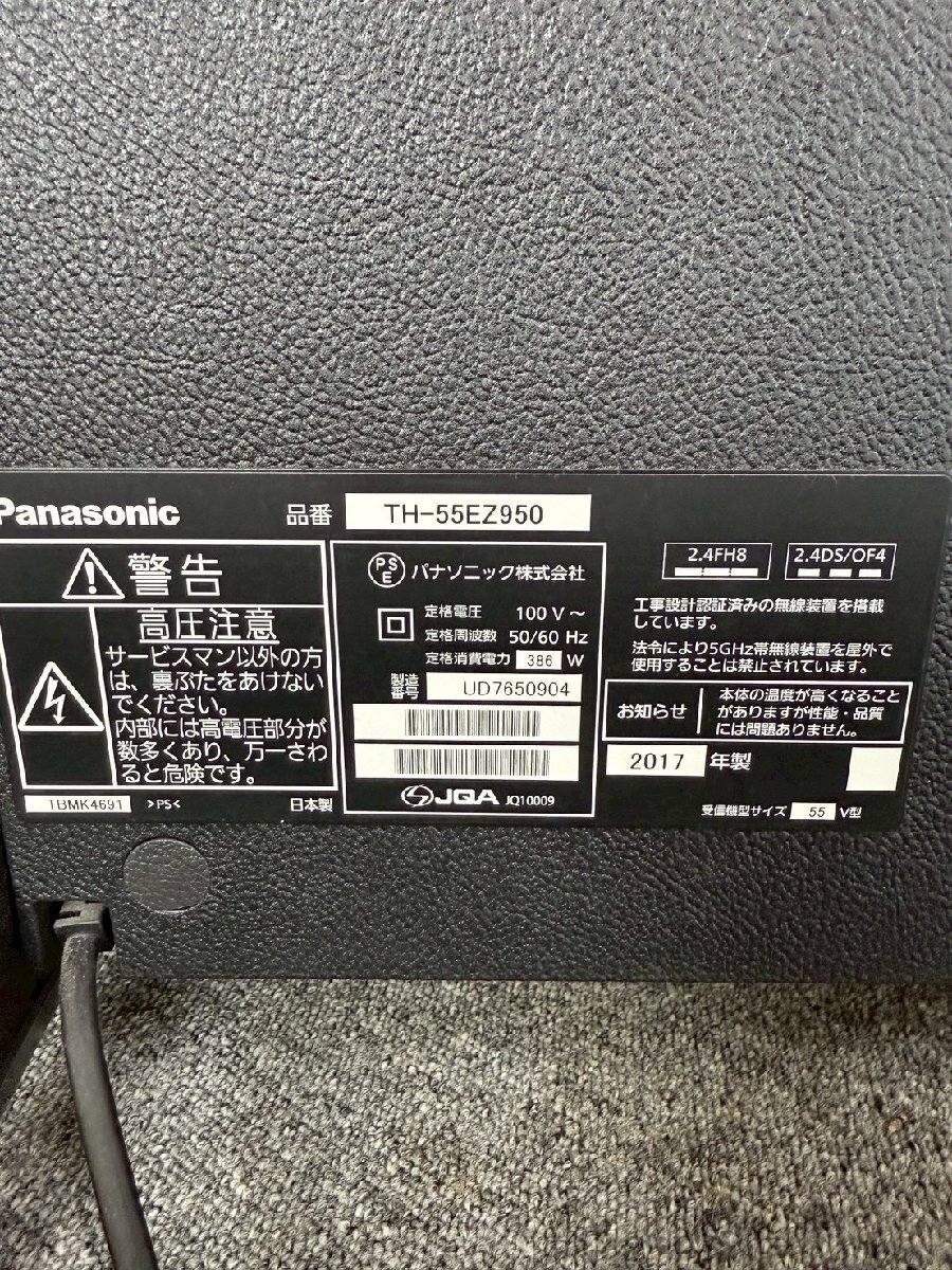 GA090226 パナソニック Panasonic 2017年制 TH-55EZ950 55型 有機EL テレビ TV 【直取限定】