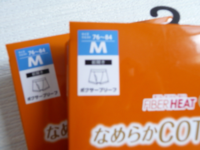 新品 2枚組 セット ファイバーヒート ボクサーブリーフ 前開き 紺 黒 無地 M メンズ 紳士 ボクサーパンツ CLOSSHI_画像2