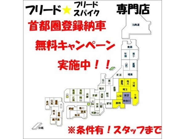 フリードスパイク 1.5 G ジャストセレクション 純正オプションフォグライト　電動(dòng)スライド