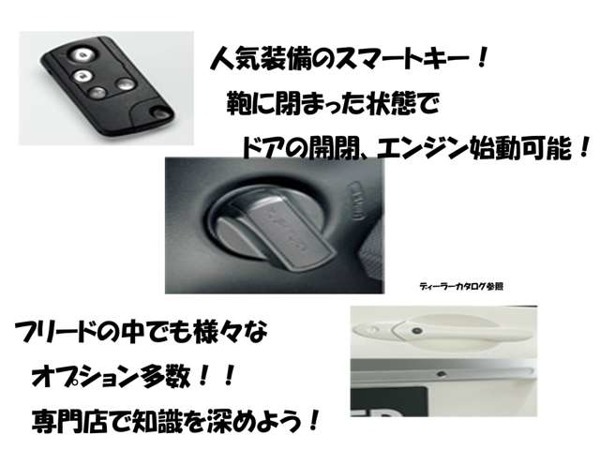 フリードスパイクハイブリッド 1.5 ジャストセレクション スマートキー　両側(cè)電動スライドドア　オー