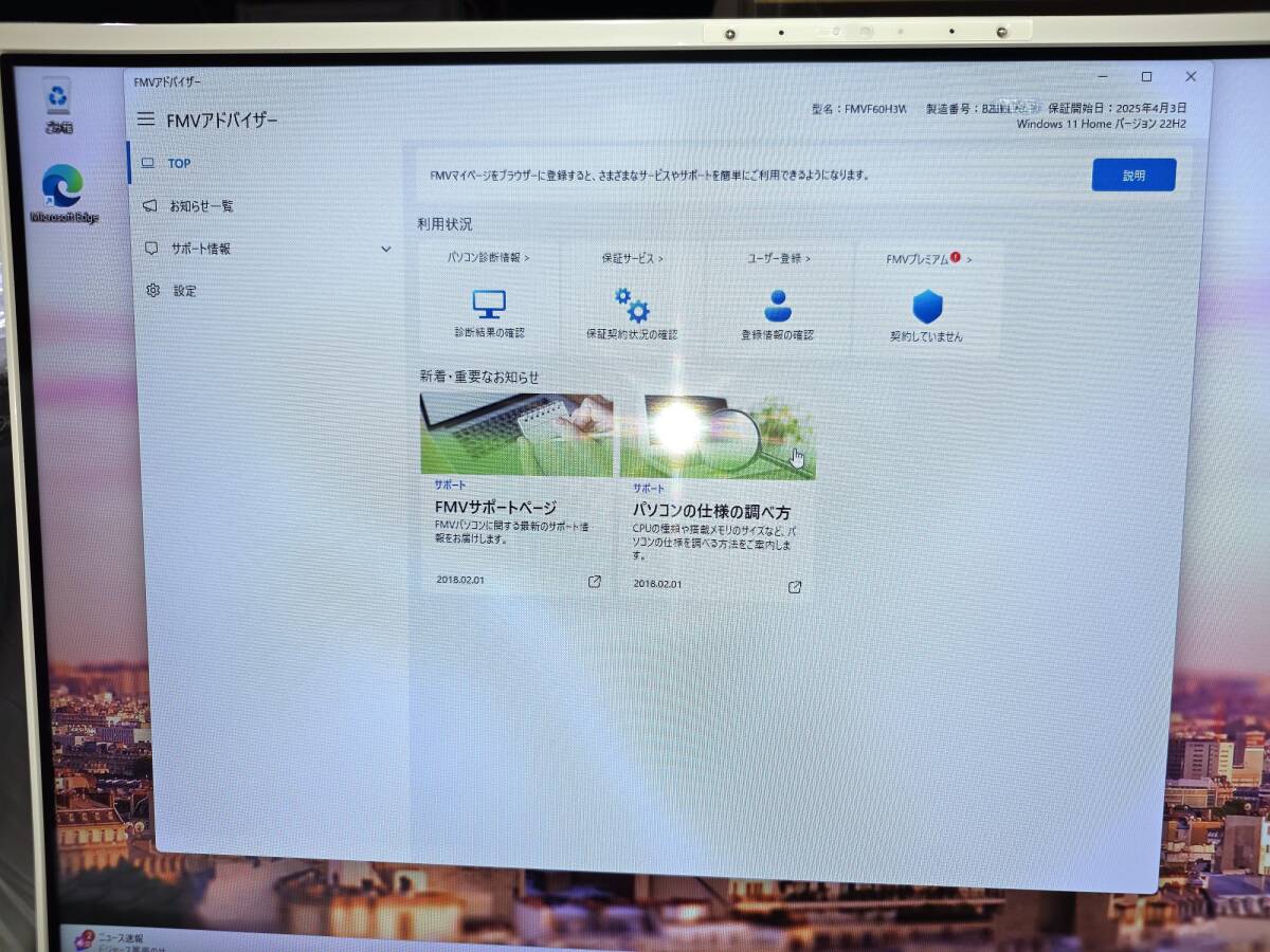 展示品!超速!FH60/H3 Ryzen(6コア) 新32GB 新M.2SSD1TB!Win11 Office2021 Pioneer/Wi-Fi6E/現(xiàn)行モデル/付屬品&保証殘長 FH90 WF1 FH60 FH77