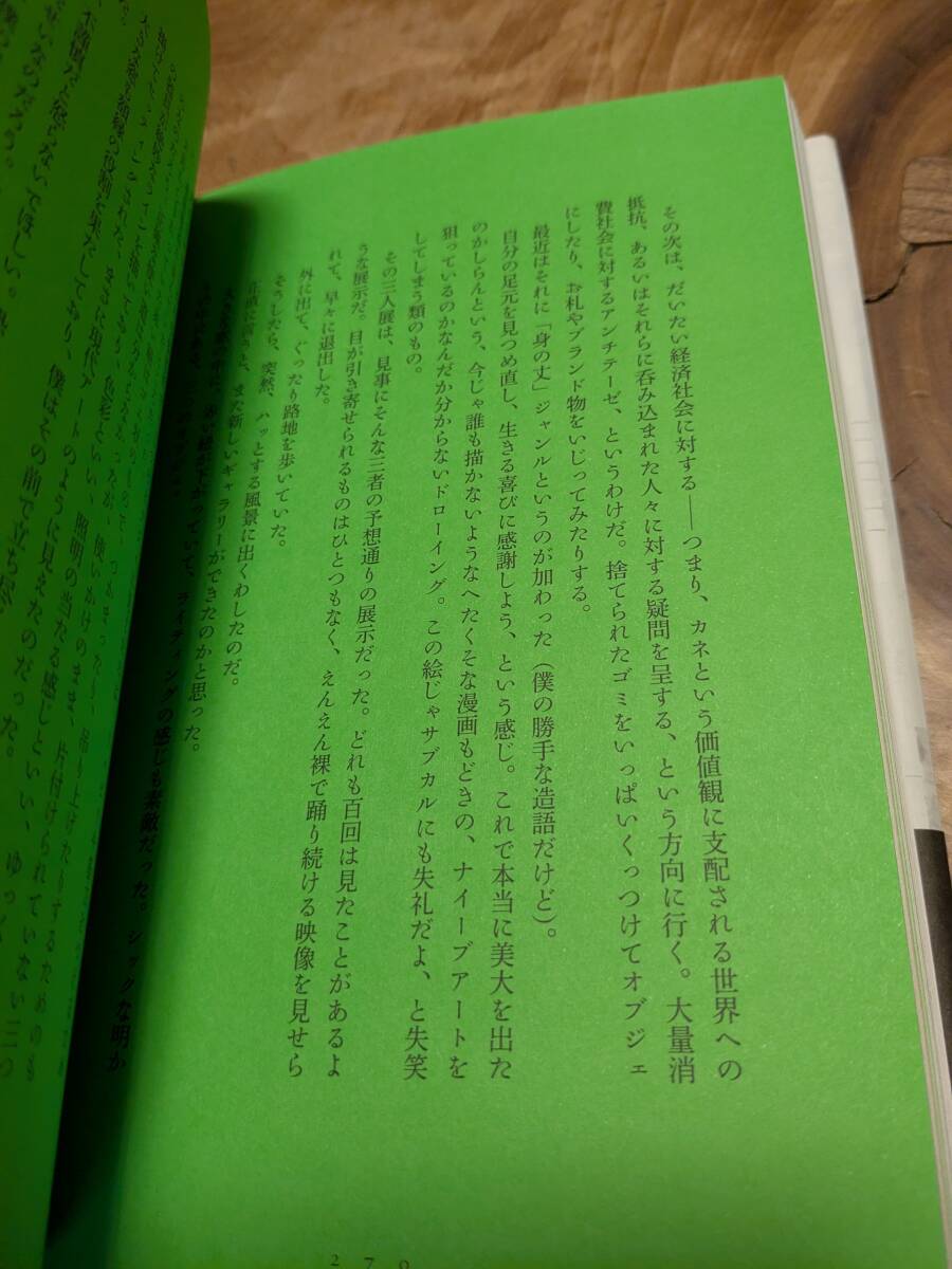  Onda Riku [EPITAPH Tokyo ]2015 год 3 месяц 1. obi есть [ бесплатная доставка ]