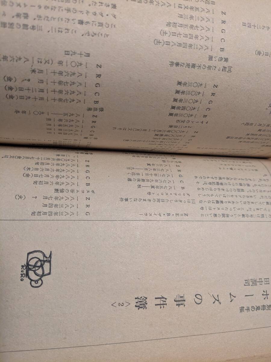  отдельный выпуск драгоценнный камень 125[sa Rally man детективный роман . произведение сборник ] Showa 39 год 1 месяц 15 день номер [ бесплатная доставка ]E*S* Gardner 