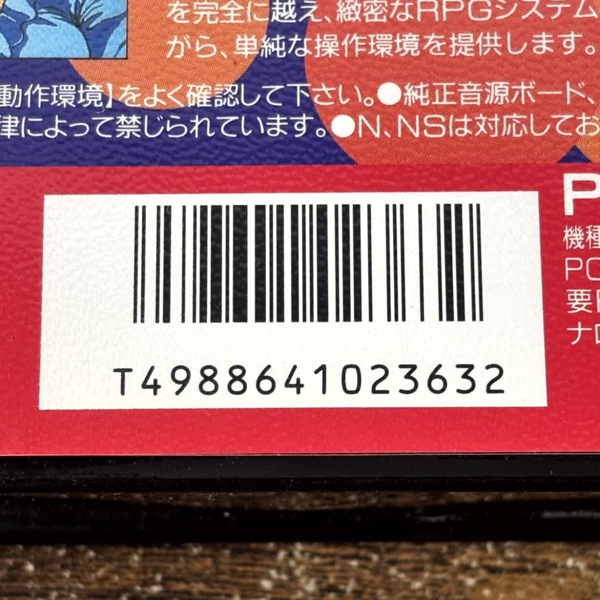 PC-9801 5インチソフト 歴史美少女RPG ギディ2 [5インチ版] 管理G12(370)_画像2