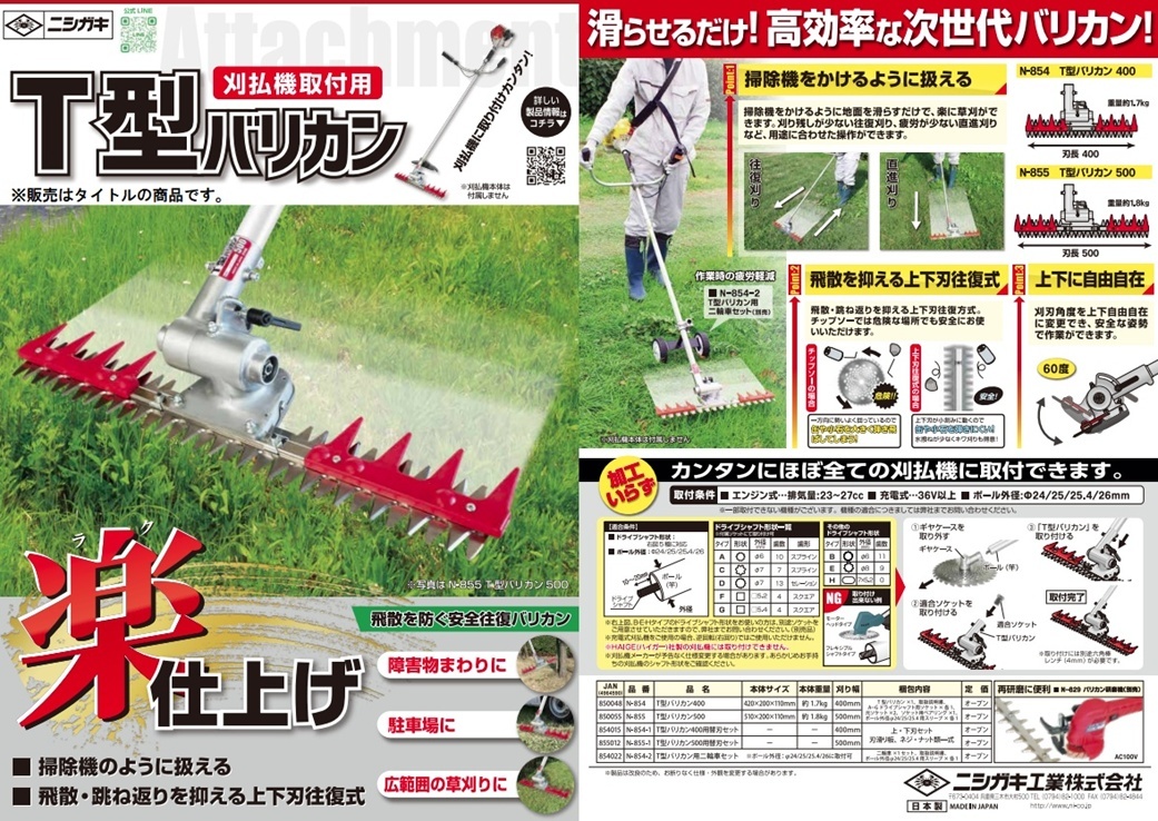 ニシガキ N-854 T型バリカン400 上下刃往復式 本体寸法420x200x110mm 在庫_画像7