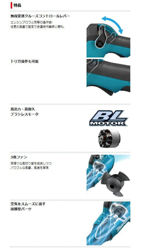 マキタ 充電式ブロワ MUB184DZ 本体のみ ブロワ機能のみ 最大風量13.0m3/min 18V対応 makita セット品バラシ 在庫_画像3