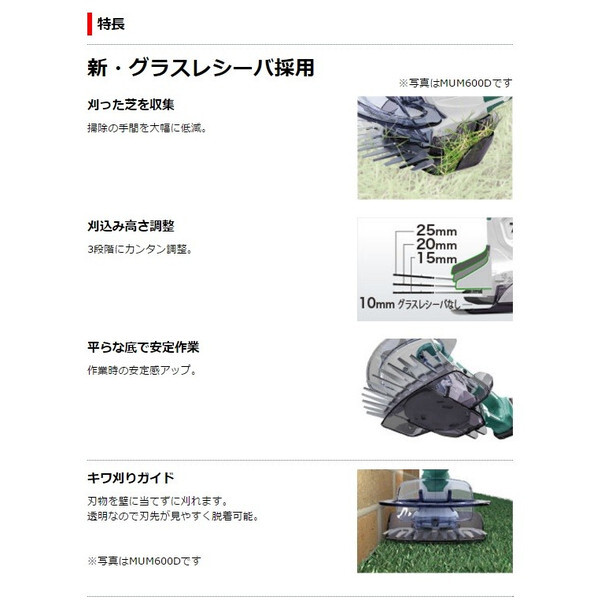 マキタ 充電式芝生バリカン MUM604DZ 本体のみ 特殊コーティング刃仕様 18V対応 makita セット品バラシ 在庫_画像2