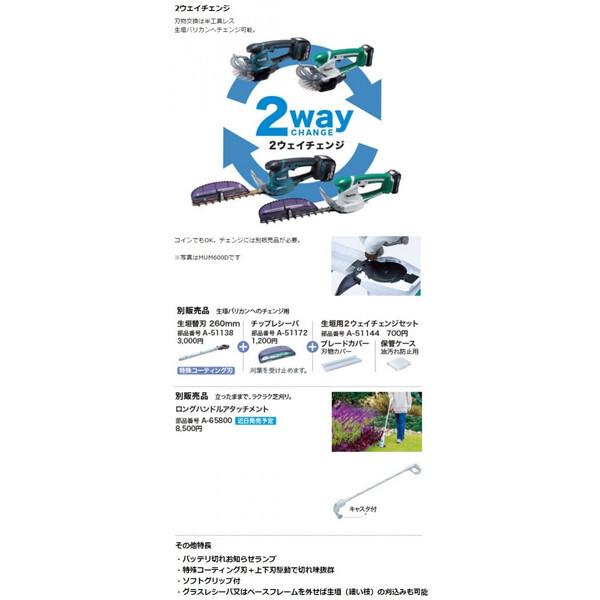 マキタ 充電式芝生バリカン MUM604DZ 本体のみ 特殊コーティング刃仕様 18V対応 makita セット品バラシ 在庫_画像3