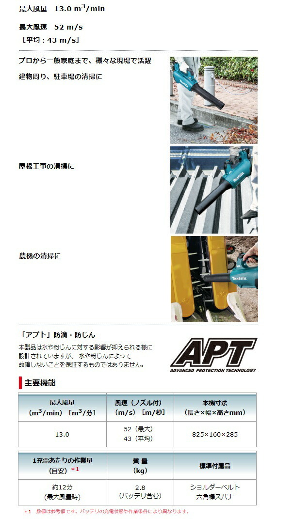 マキタ 充電式ブロワ MUB184DZ 本体のみ ブロワ機能のみ 最大風量13.0m3/min 18V対応 makita セット品バラシ 在庫_画像4