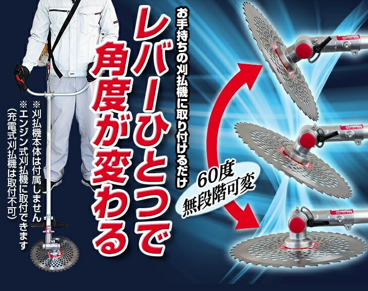 ニシガキ 曲太郎 N-798 刈払機用アタッチメント チップソー1枚付チップソー外径230/255/305mm内径25.4m取付可能 在庫_画像3