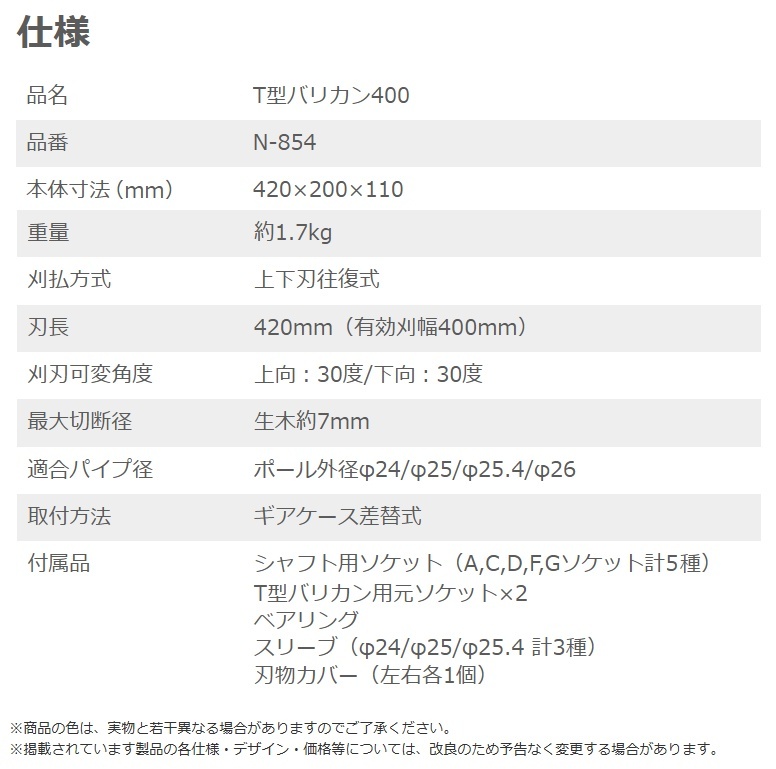 ニシガキ N-854 T型バリカン400 上下刃往復式 本体寸法420x200x110mm 在庫_画像6