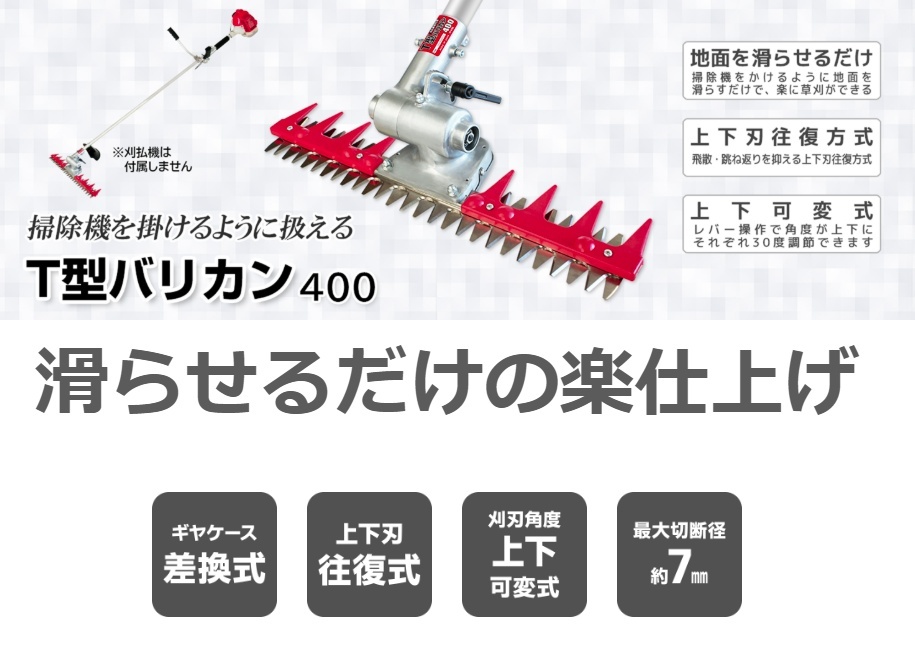 ニシガキ N-854 T型バリカン400 上下刃往復式 本体寸法420x200x110mm 在庫_画像2