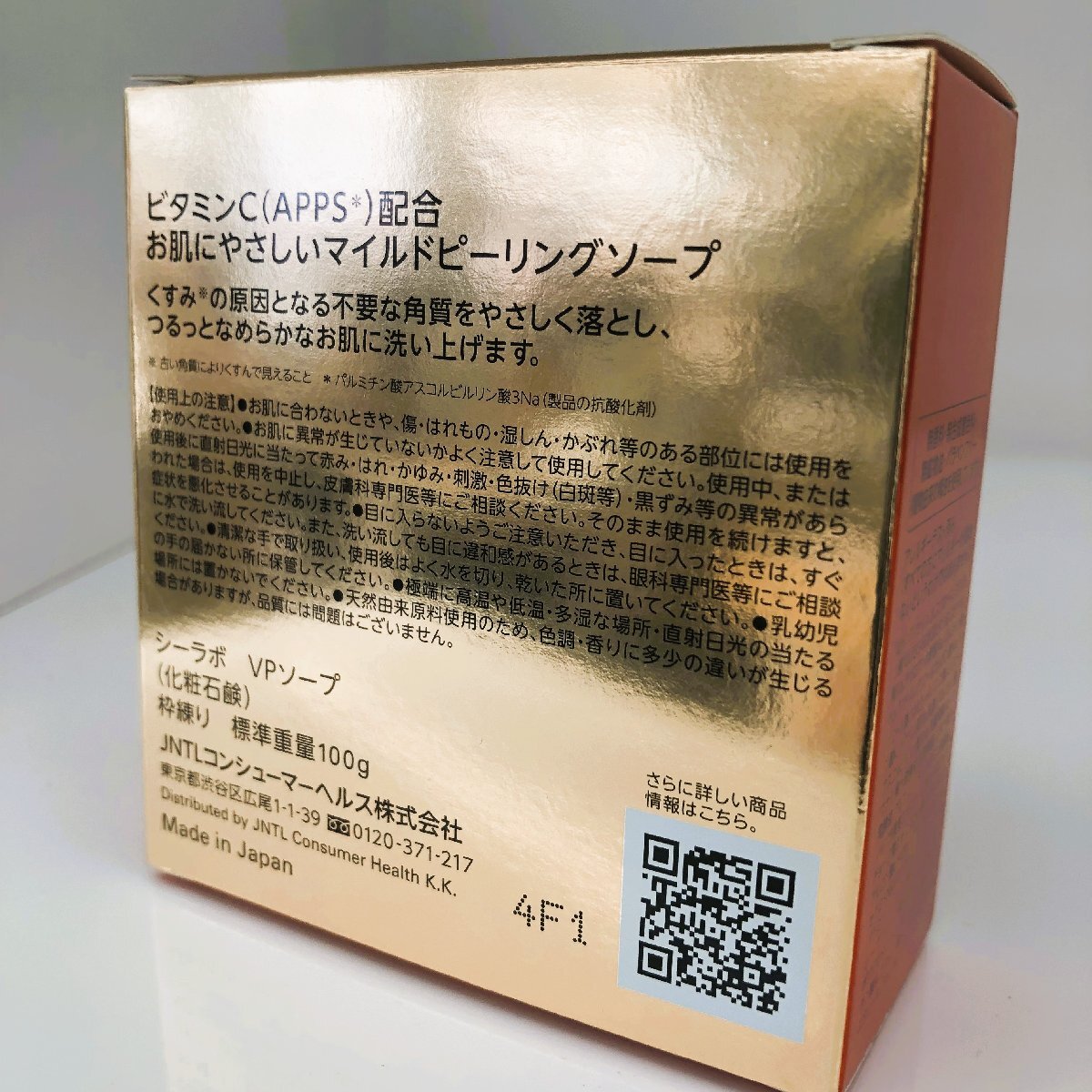 ●新品?未開封 ドクターシーラボ VC100 5點セット 総額￥11,385　クレンジング洗顔料?化粧水?美容液?石鹸