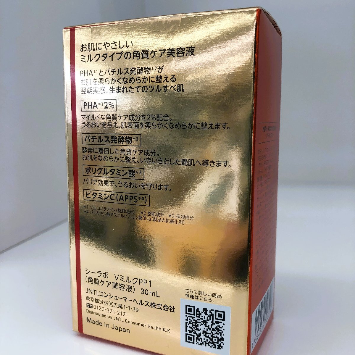 ●新品?未開封 ドクターシーラボ VC100 5點セット 総額￥11,385　クレンジング洗顔料?化粧水?美容液?石鹸