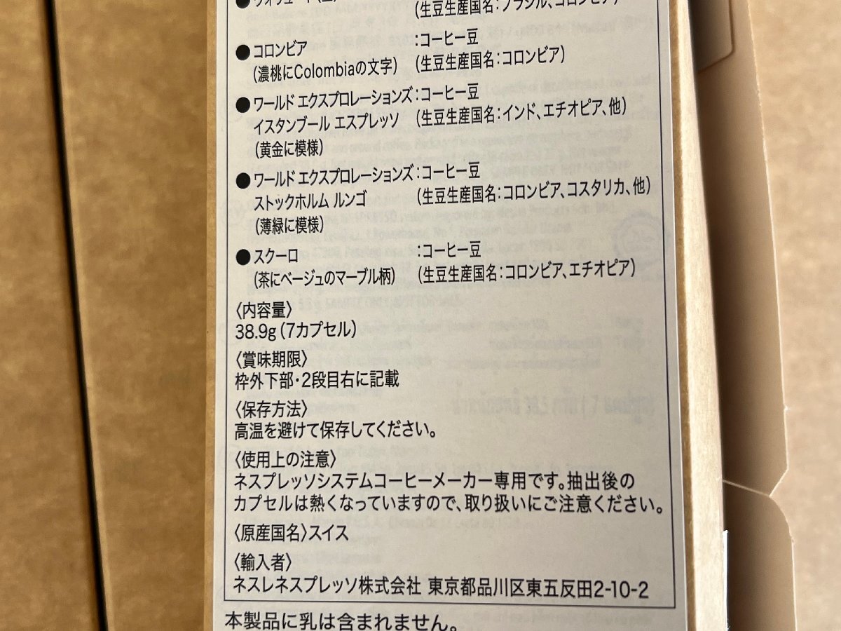 ☆①NESPRESSO ネスプレッソ オリジナルカプセルセット １箱７種入り×５箱?。常当帧ˉ畅`ヒー カプセル ※９月３０日まで?、? bimg=