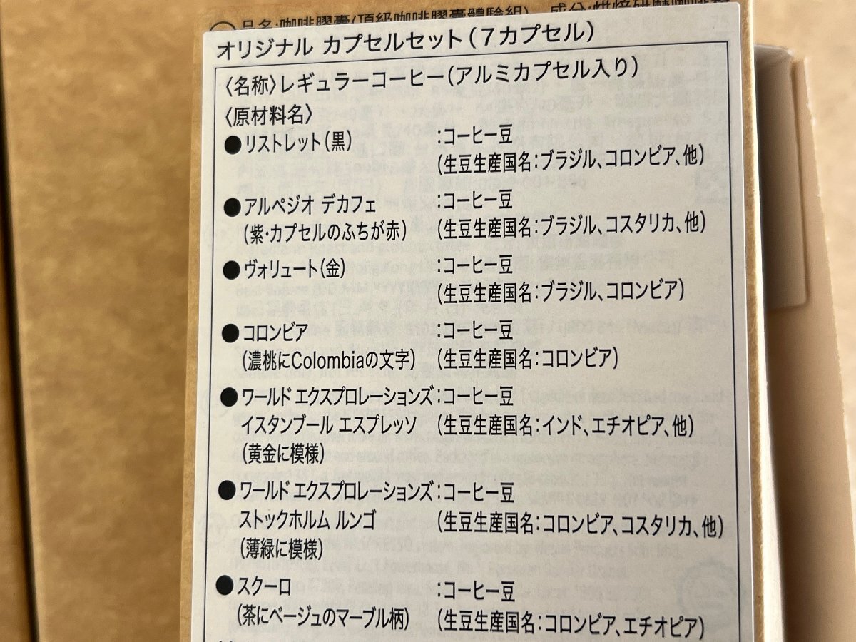 ☆①NESPRESSO ネスプレッソ オリジナルカプセルセット １箱７種入り×５箱?。常当帧ˉ畅`ヒー カプセル ※９月３０日まで?、? bimg=