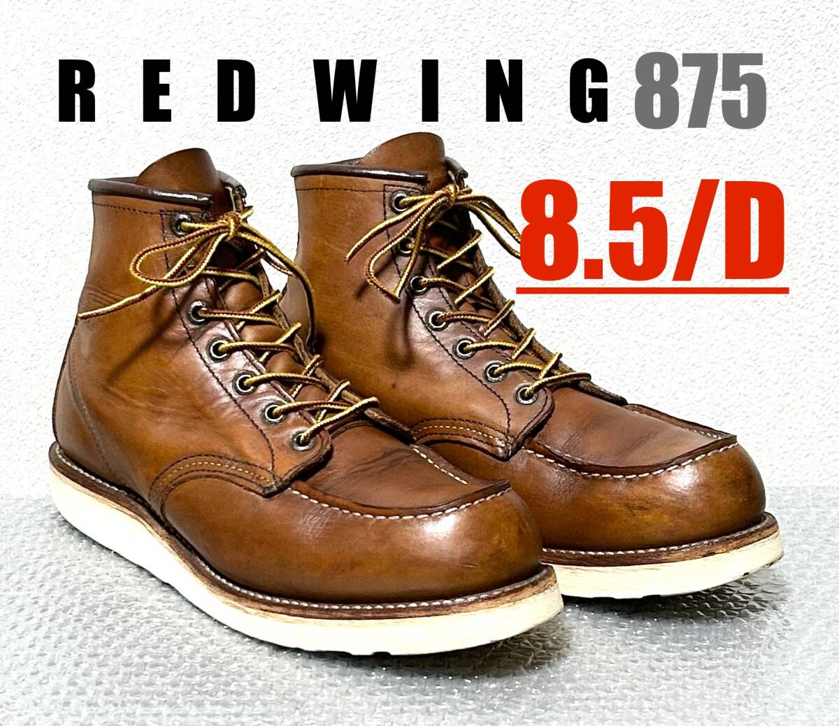 【8.5/D】875 RED WINGレッドウィング★ハーレー gpz FATBOYショベル softail★匿名配送★ ninja TOPGUN バイク ライダース レザー 革