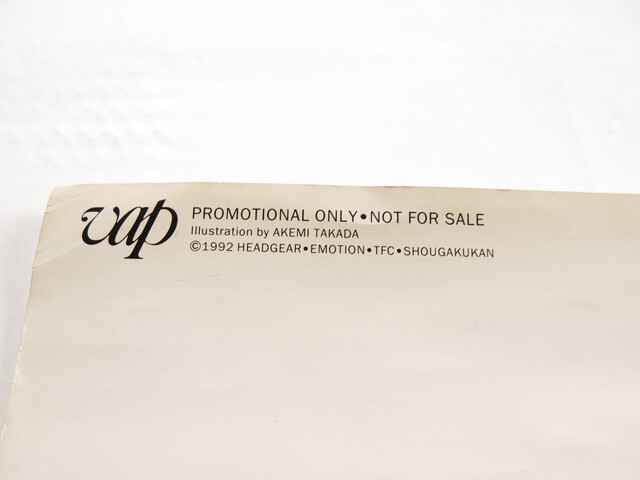 機(jī)動(dòng)警察パトレイバー PATLABOR CONCERT TOUR '92 PROJECT TOKYO B2ポスター