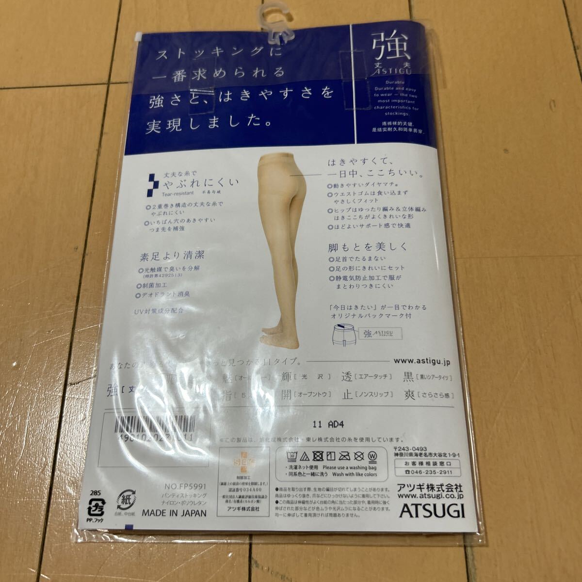 新品未使用　ATSUGIアツギストッキングL