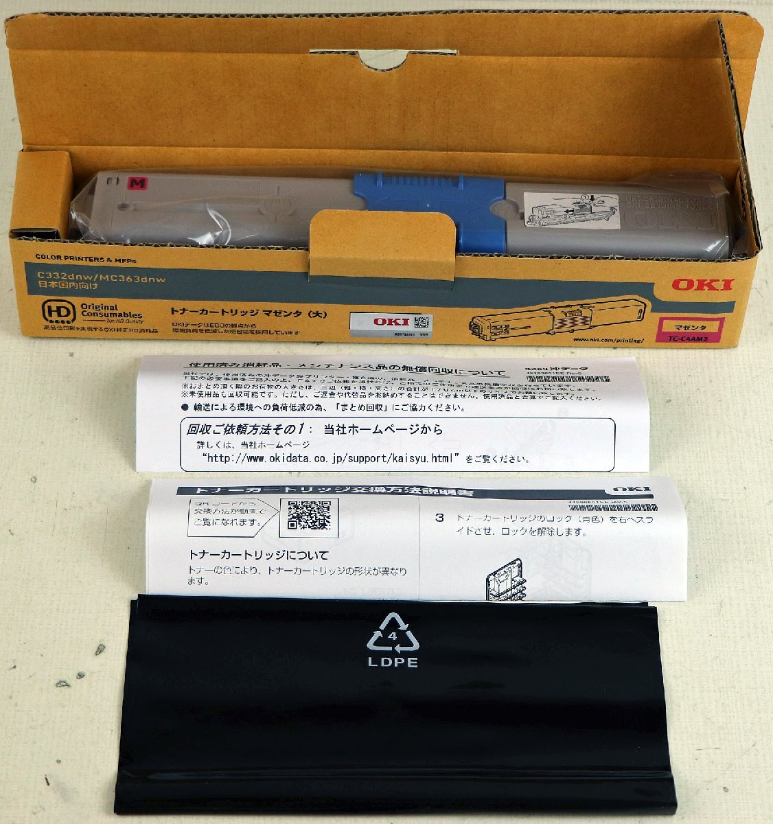 S●未使用品●トナーカートリッジ ブラック(大)TC-C4AK2 マゼンタ(大)TC-C4AM2 2點 OKI/沖電気工業(yè) 純正品 C332dnw/MC363dnw 日本國內(nèi)向け