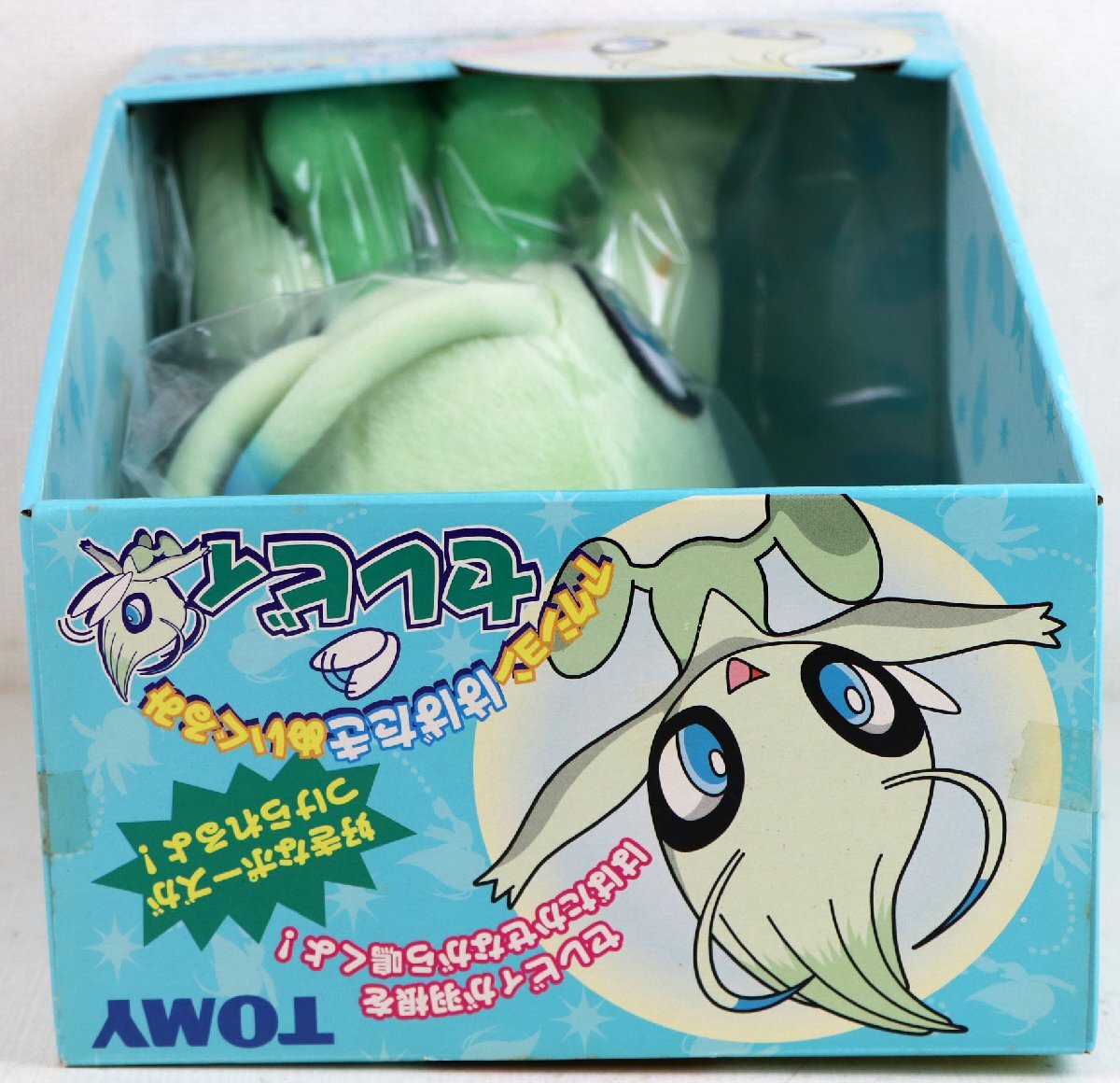 S?未使用品?ぬいぐるみ 『アクションはばたきぬいぐるみ セレビィ』 TOMY(現(xiàn)：TAKARATOMY) ポケットモンスターシリーズ ※単3干電池3本付