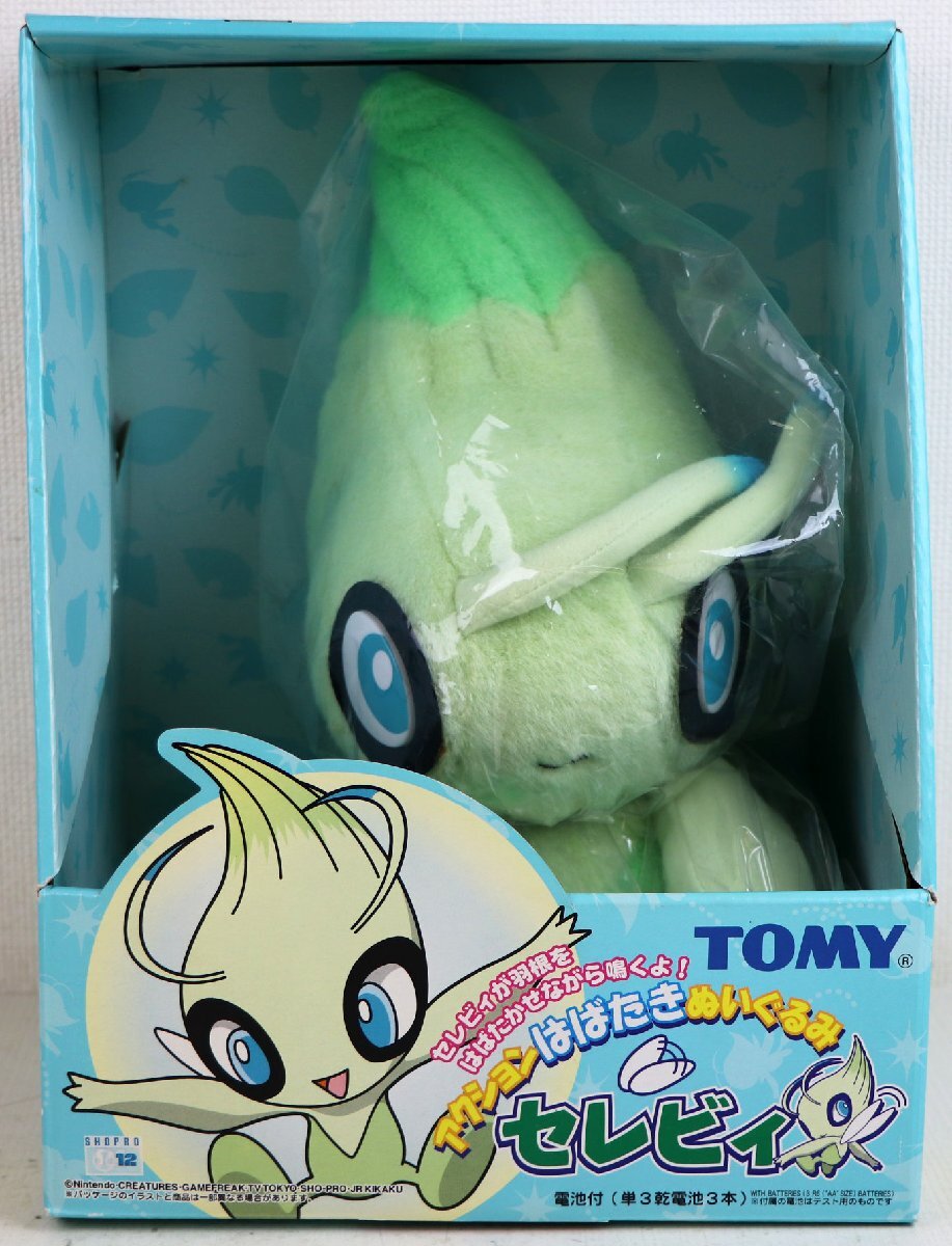 S?未使用品?ぬいぐるみ 『アクションはばたきぬいぐるみ セレビ?！?TOMY(現(xiàn)：TAKARATOMY) ポケットモンスターシリーズ ※単3干電池3本付