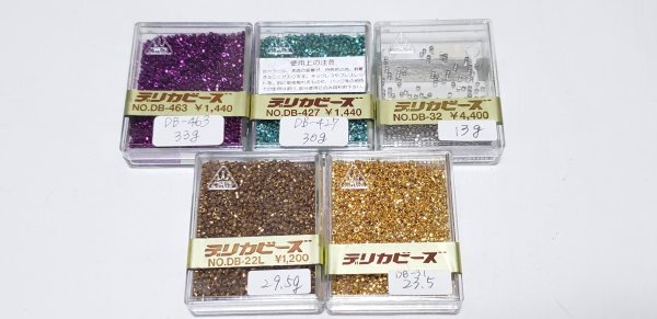 宙118 MIYUKI デリカビーズ 開封済み 20g角ケース入り 5コ セット お買い得品!_画像1