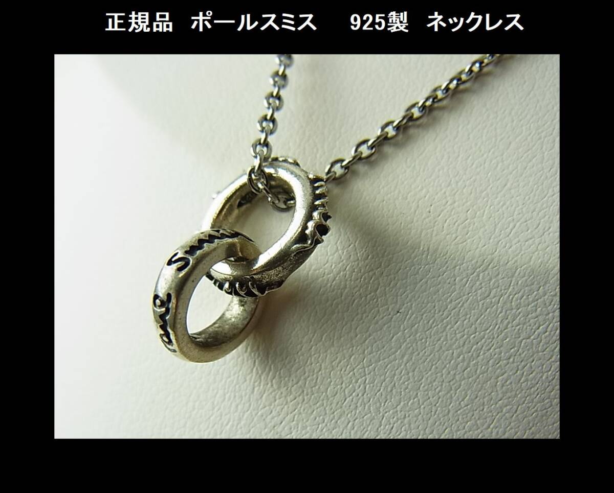 ◆正規(guī)品 Paul Smith ポールスミス 925制 シルバーネックレス