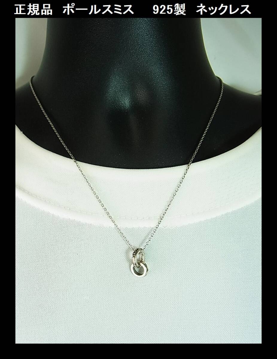 ◆正規(guī)品 Paul Smith ポールスミス 925制 シルバーネックレス