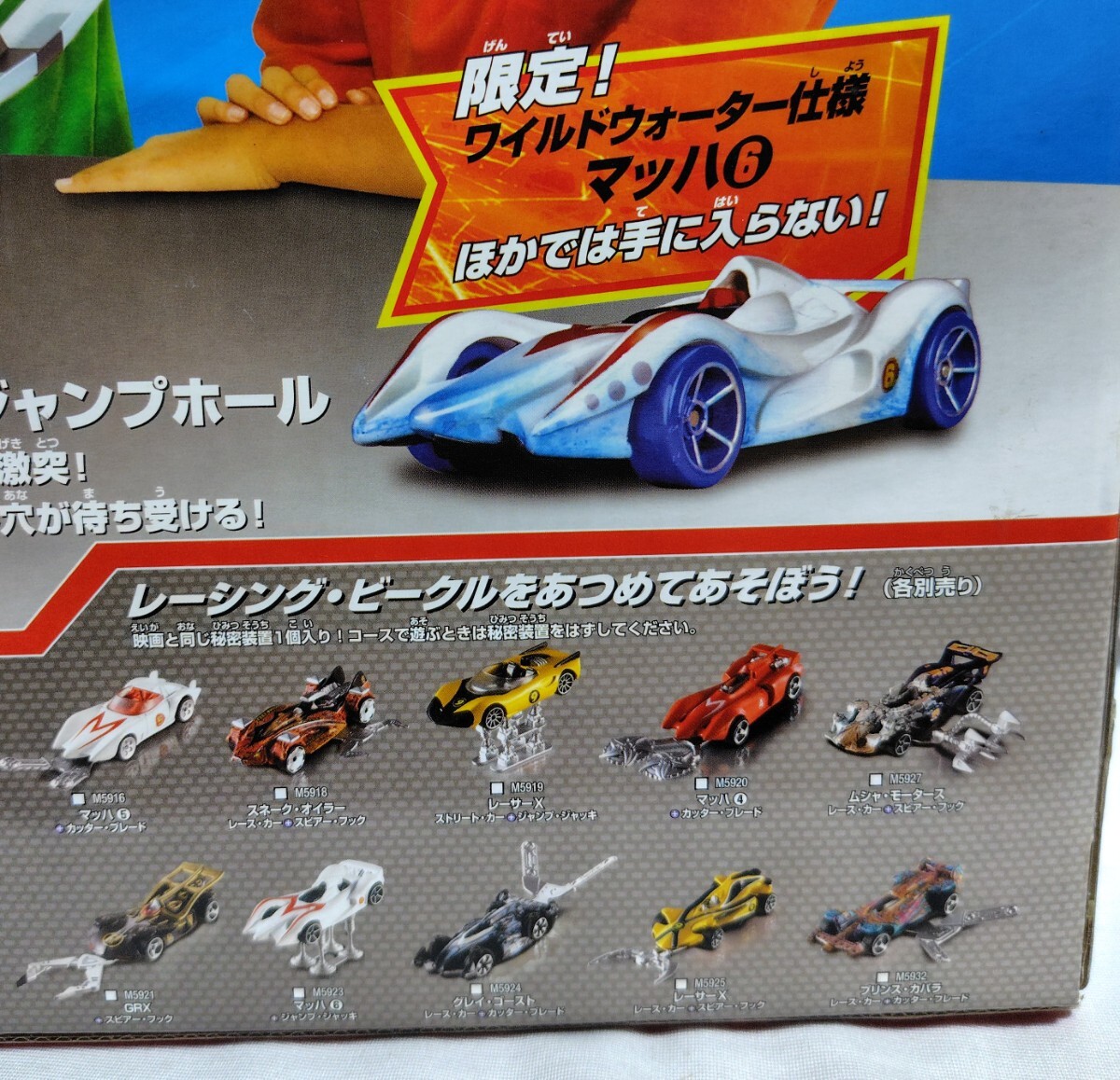 スピードレーサー マッハGT:フジレースウェイ ワイルドウォーター仕様・マッハ6 ホットウィール マッハGoGoGo_画像9