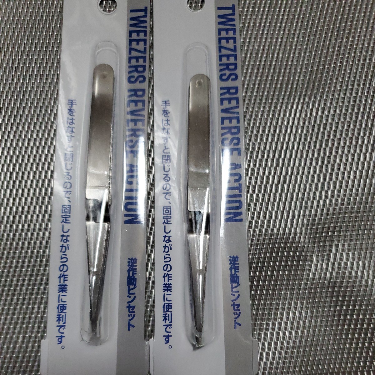 逆作動ピンセット2本_画像1