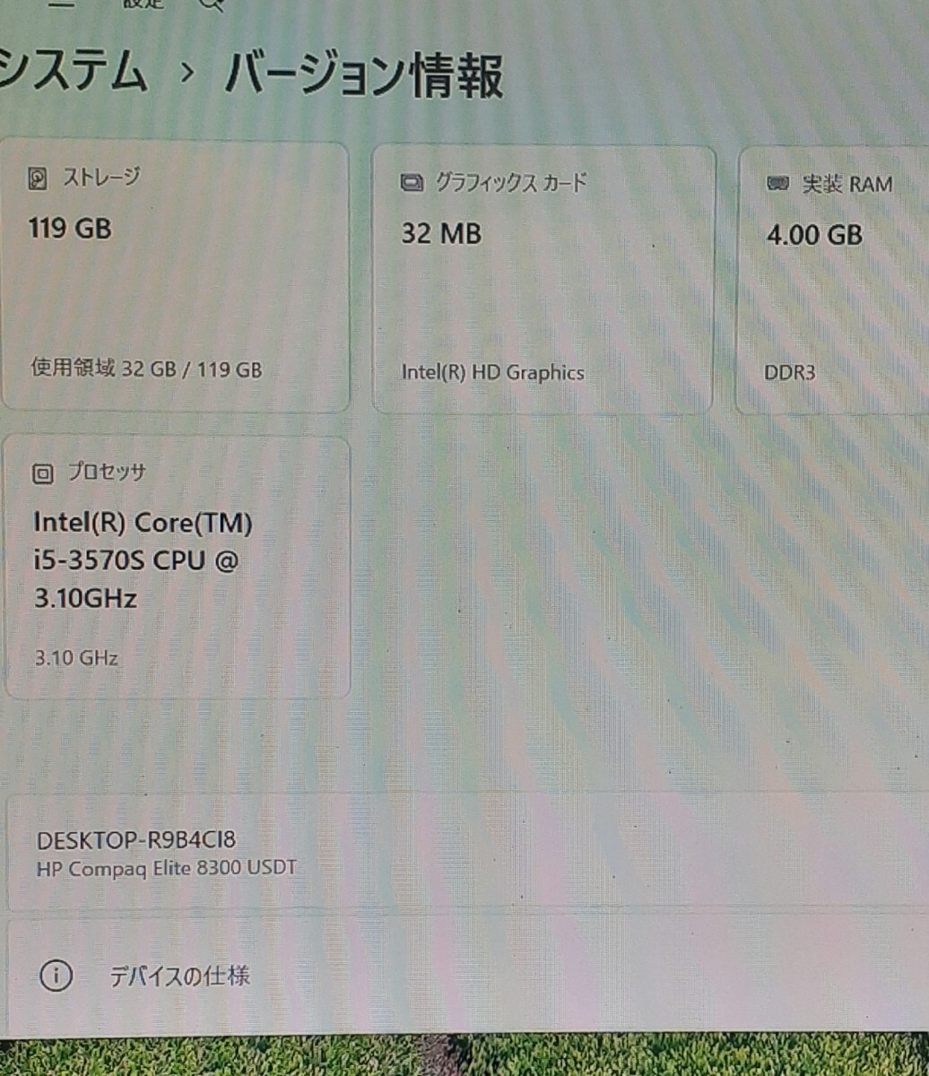 デスクトップパソコン HP compaq 8300 elite USDT/windows11pro マウス?キーボード付屬　