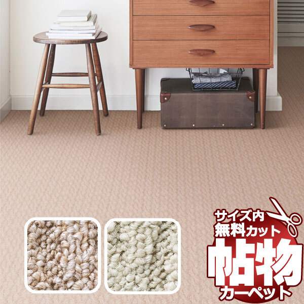 サンゲツカーペット サンペンタゴンII・ニューニット PNR-1162 サイドマット(横90×縦190cm)切りっ放しのジャストサイズ_画像1