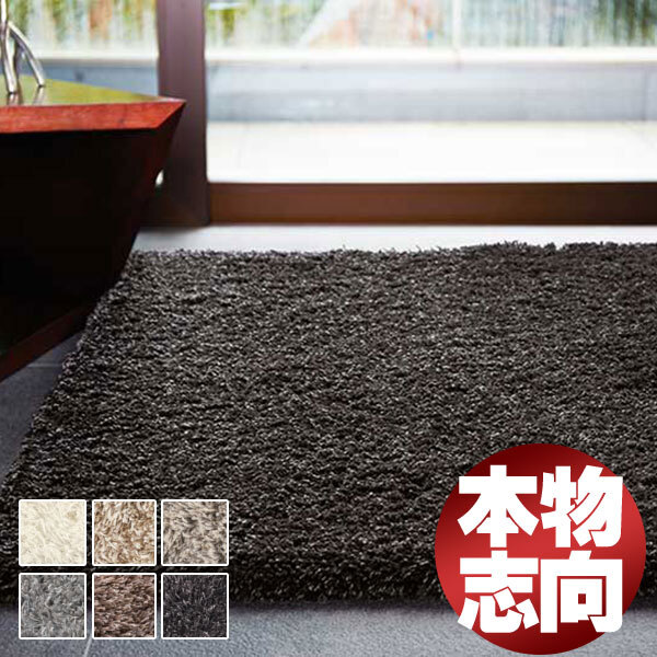 最高級 オーダー ラグ マット 絨毯 カーペット ニューフリーダム コズミックシャギー_画像1