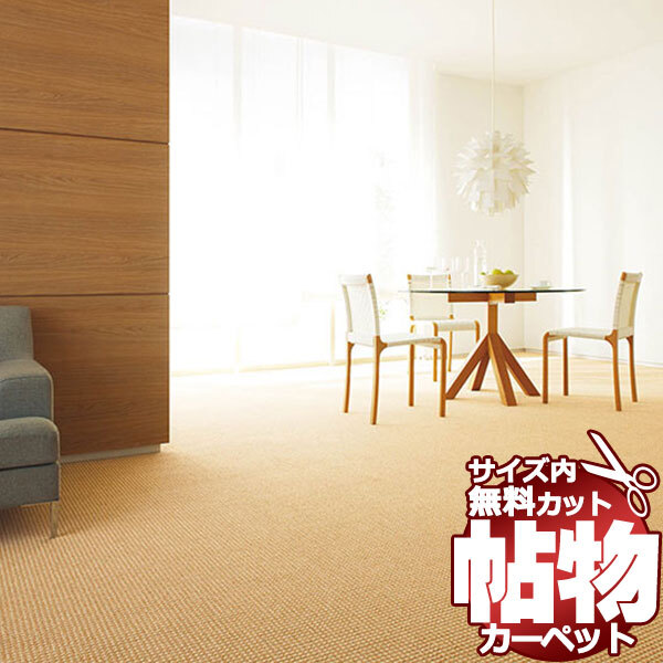 カーペット 1cm刻み カット無料 東リ カーペット セグエ SJ8203 廊下敷き(横88×縦261cm)オーバーロック加工品_画像1
