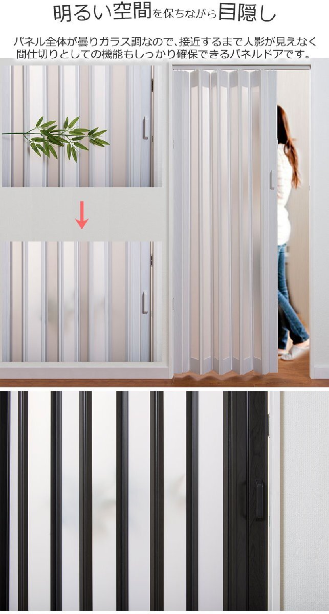 パネルドア パネル6mm厚の高級感 透明感ある曇りガラス調 間仕切り シアーズ オーダー ホワイトウッド(幅74・85cm高さ174cm迄)_画像5