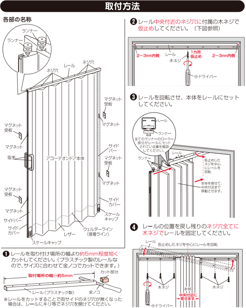 アコーディオンドア 大型取手 選べる2色 間仕切り アコーディオンドア SJ-2 オーダー_画像6