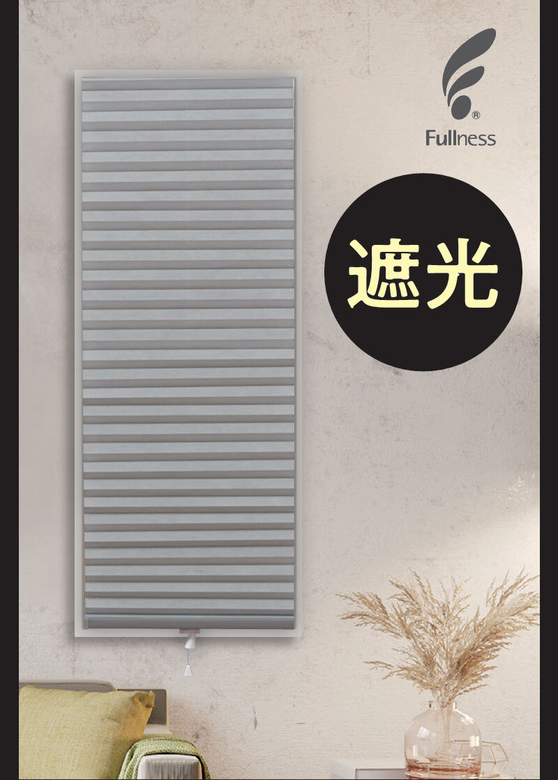 幅も高さも調整可能、突っ張り棒で取付る ハニカムシェード フリーカット 遮光 ホワイト ハニカムスクリーン_画像2