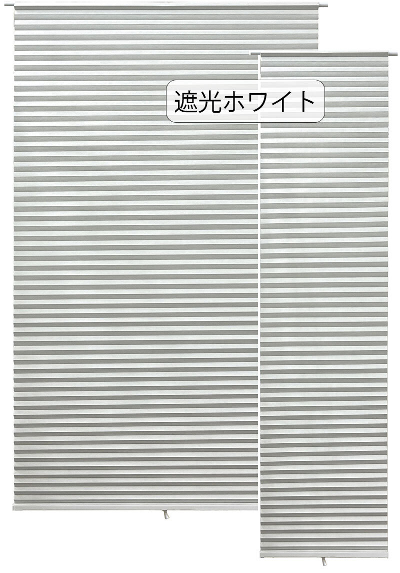幅も高さも調整可能、突っ張り棒で取付る ハニカムシェード フリーカット 遮光 ホワイト ハニカムスクリーン_画像4