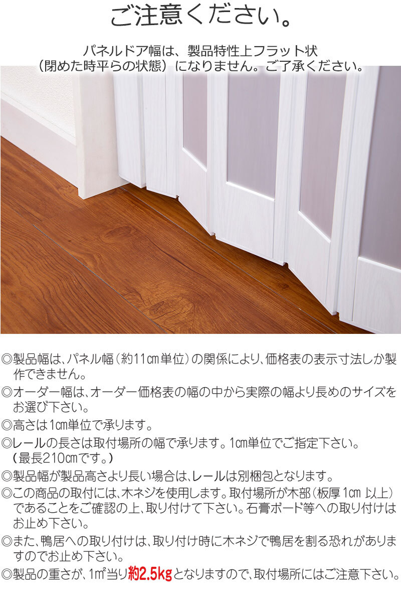 パネルドア パネル6mm厚の高級感 透明感ある曇りガラス調 間仕切り シアーズ オーダー ホワイトウッド(幅74・85cm高さ174cm迄)_画像9