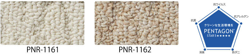 サンゲツカーペット サンペンタゴンII・ニューニット PNR-1162 サイドマット(横90×縦190cm)切りっ放しのジャストサイズ_画像2